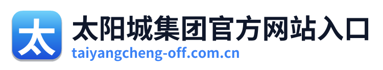 太阳城集团官方网站入口